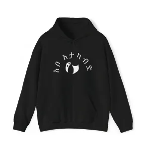 Comfortable Ethiopia Hoodie